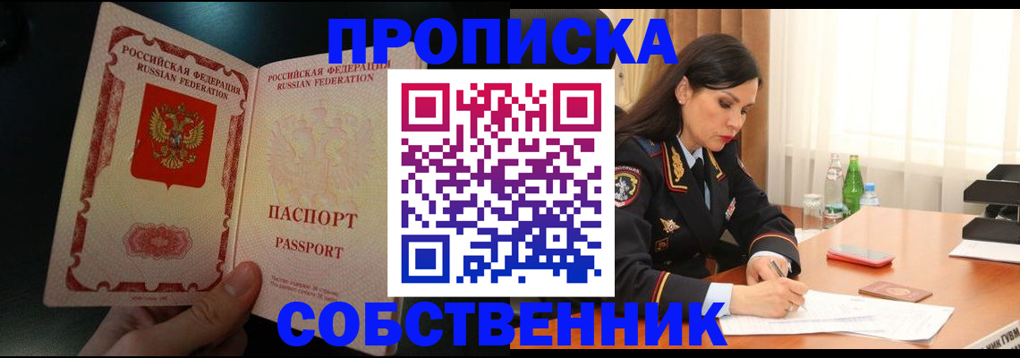 прописка иностранных граждан в Бикине