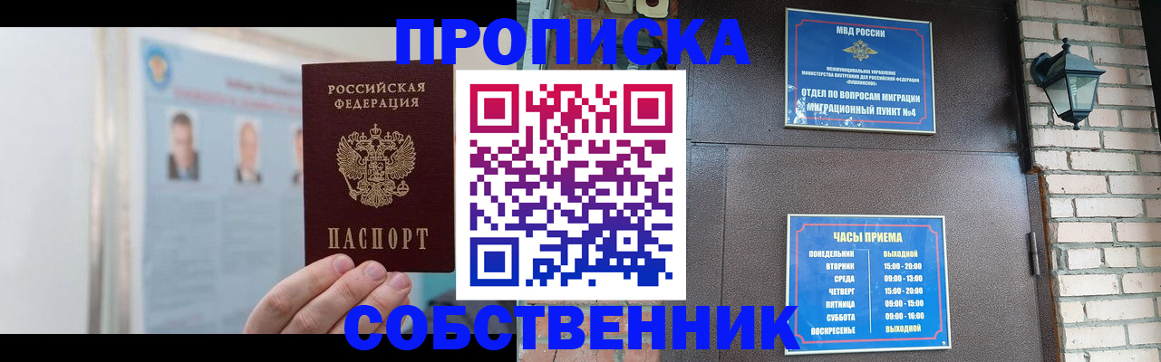 временная регистрация госуслуги в Бикине