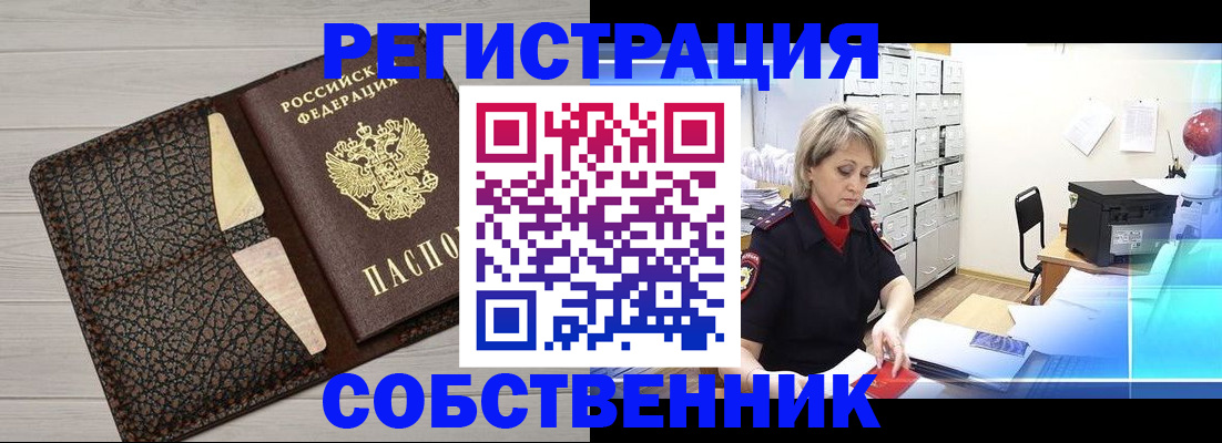 прописка иностранных граждан в Бикине